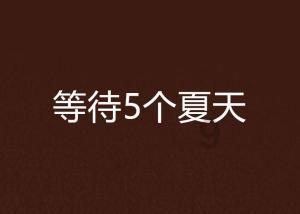 海口市委原常委、市政府原副市长鞠磊等3人涉嫌严重违纪违法接受审查调查